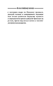По высочайшему велению